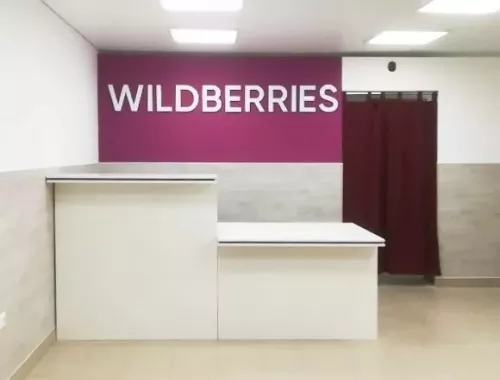 Wildberries на Шаумяна
