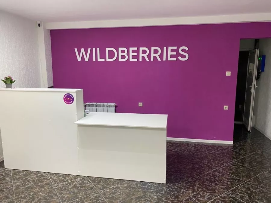 Wildberries на Армавирской в Туапсе: ПВЗ, Пункт Выдачи Wildberries, Доставка Wildberries, Транспортная Компания,