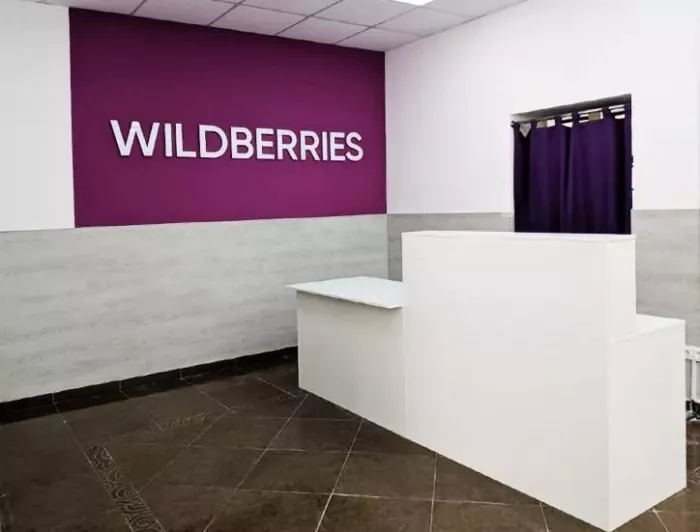 Wildberries на Кадошской  в  Туапсе