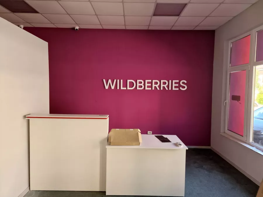 Wildberries на Богдана Хмельницкого в Туапсе: ПВЗ, Пункт Выдачи Wildberries, Доставка Wildberries, Транспортная Компания,