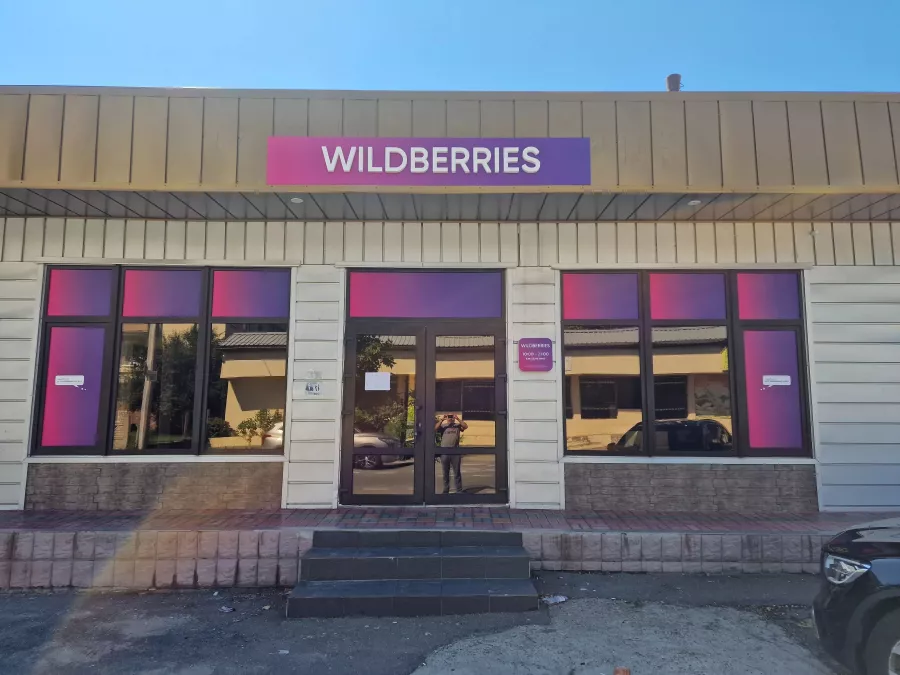 Wildberries на Богдана Хмельницкого в Туапсе: ПВЗ, Пункт Выдачи Wildberries, Доставка Wildberries, Транспортная Компания,
