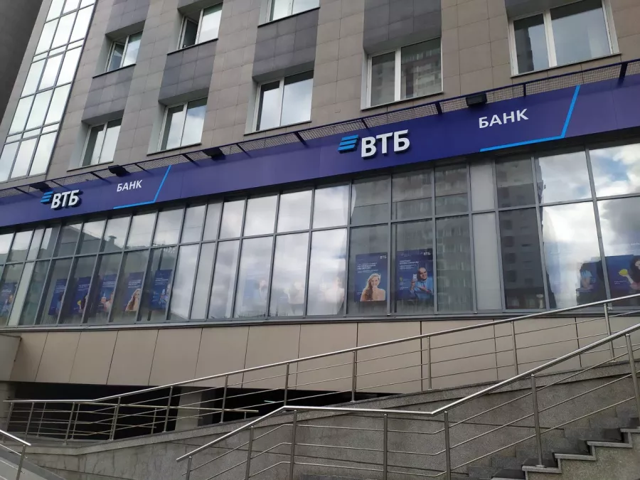 Банк ВТБ на ул. Крылова 36 в Новосибирске: Банк, Карты, Ипотека, Кредиты, Инвестиции,
