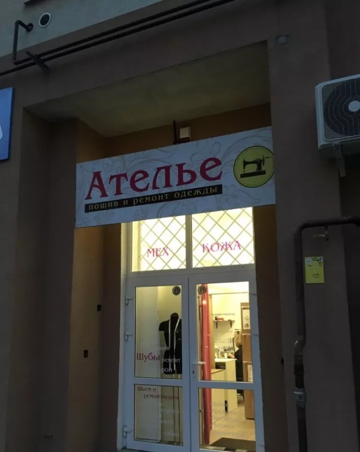 Ателье по ремонту и пошиву одежды в Калининграде: Ателье , Мерч, Одежда , Вышивка , Ремонт одежды ,