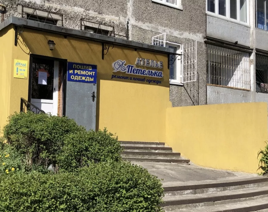 Ателье Петелька в Калининграде: Ателье , Мерч, Одежда , Вышивка , Ремонт одежды ,