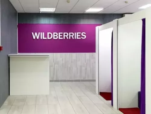 Wildberries на Фрунзе