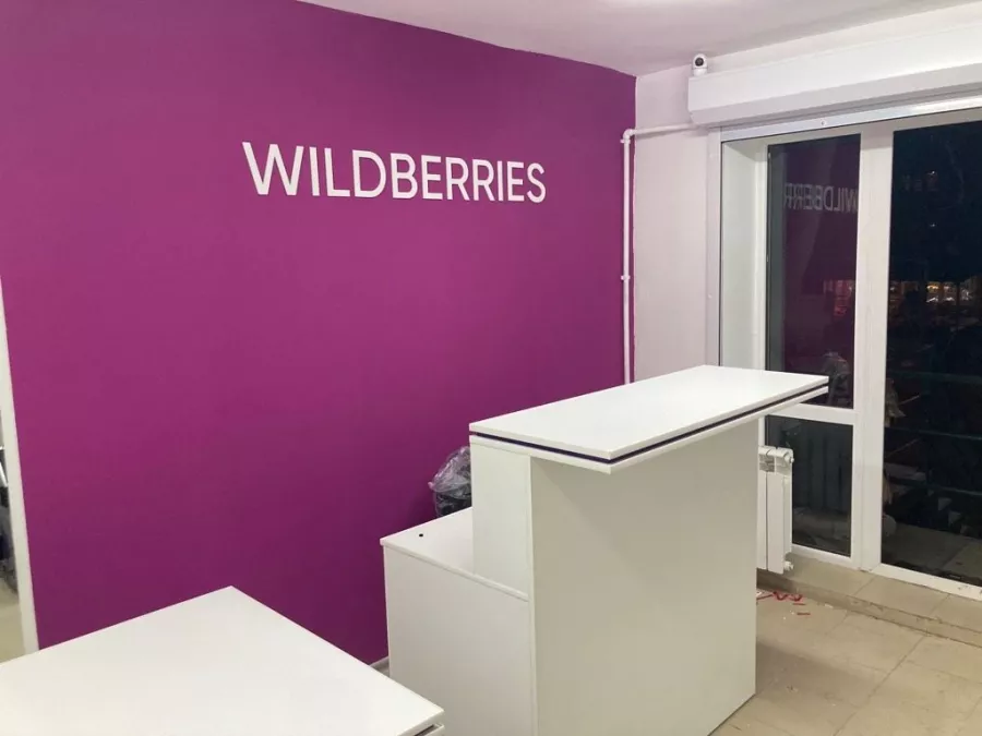 Wildberries на Еременко в Ростове-на-Дону: ПВЗ, Пункт Выдачи Wildberries, Доставка Wildberries, Wildberries, Транспортная Компания,