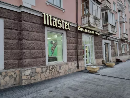 Магазин бильярда "Мастер"