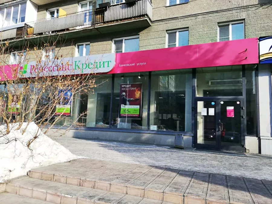 Банк Ренессанс в Новосибирске: Страхование, Кредиты, Дебетовые карты, Кредитные карты, Займы, Вклады, Ипотека,