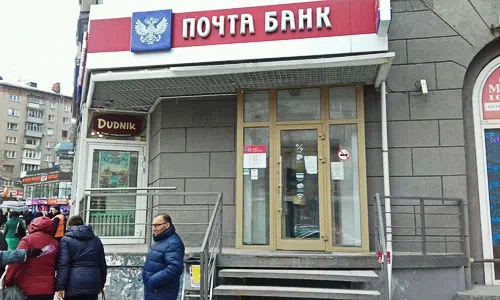 Банк Почта Банк в Новосибирске: Кредиты, Вклады, Кредитные карты, Страхование, Рефинансирование, Банк,