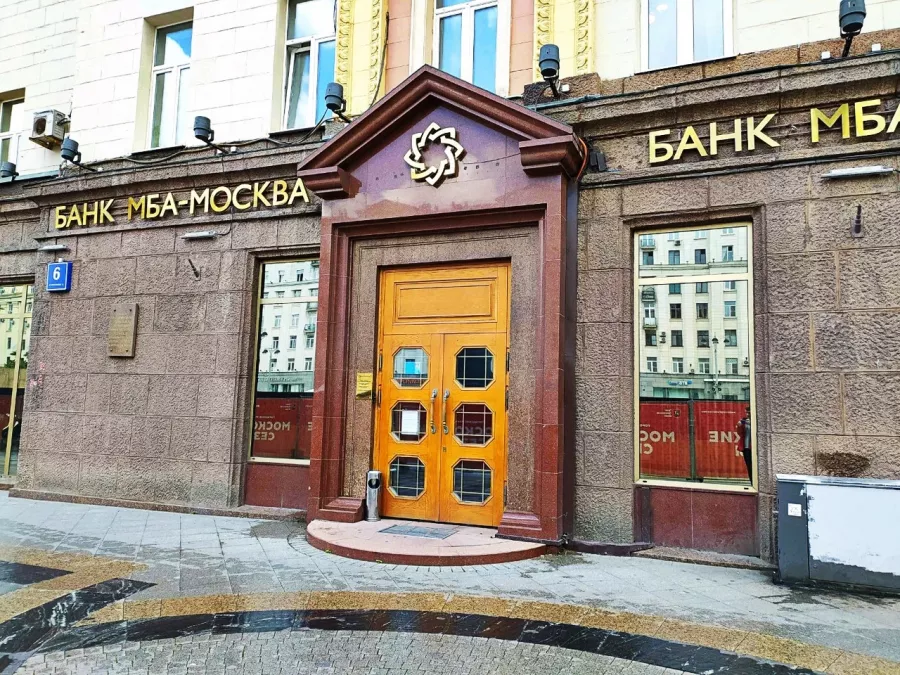 Банк МБА-МОСКВА в Москве: Кредит, Банк, Обмен валют, Денежные переводы,