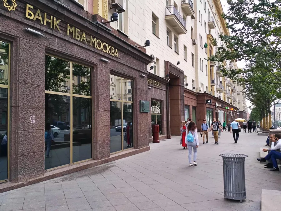 Банк МБА-МОСКВА в Москве: Кредит, Банк, Обмен валют, Денежные переводы,