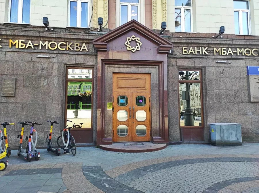 Банк МБА-МОСКВА в Москве: Кредит, Банк, Обмен валют, Денежные переводы,