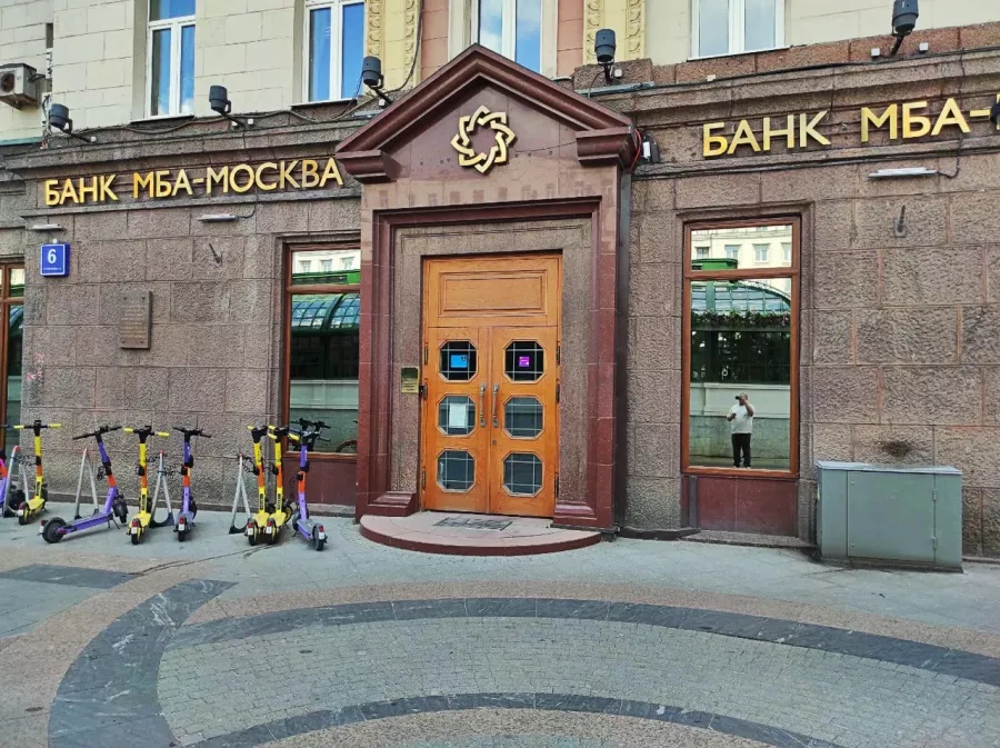 Банк МБА-МОСКВА в Москве: Кредит, Банк, Обмен валют, Денежные переводы,