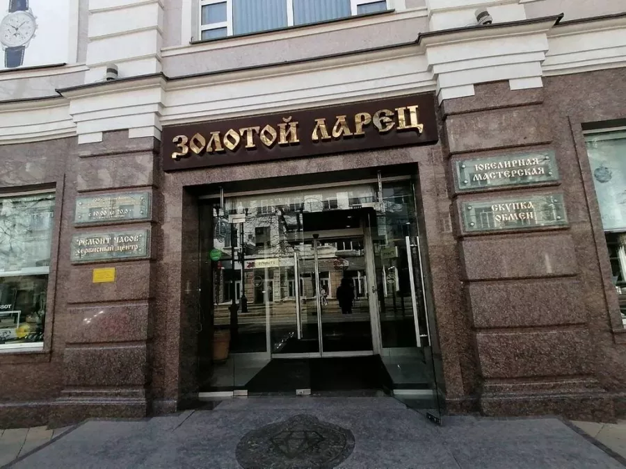 Сеть ювелирных салонов Золотой ларец в Краснодаре: Ювелирные изделия, Украшения, Бижутерия, Мода,