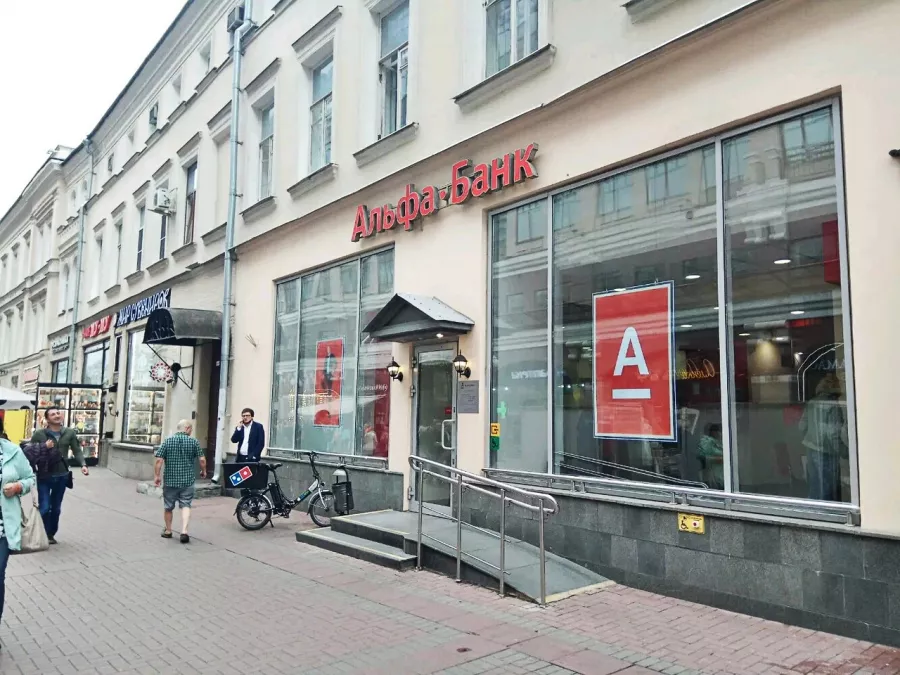 Банк Альфа-Банк в Москве: Карты, Вклады, Ипотека, Инвестиции, Деньги,