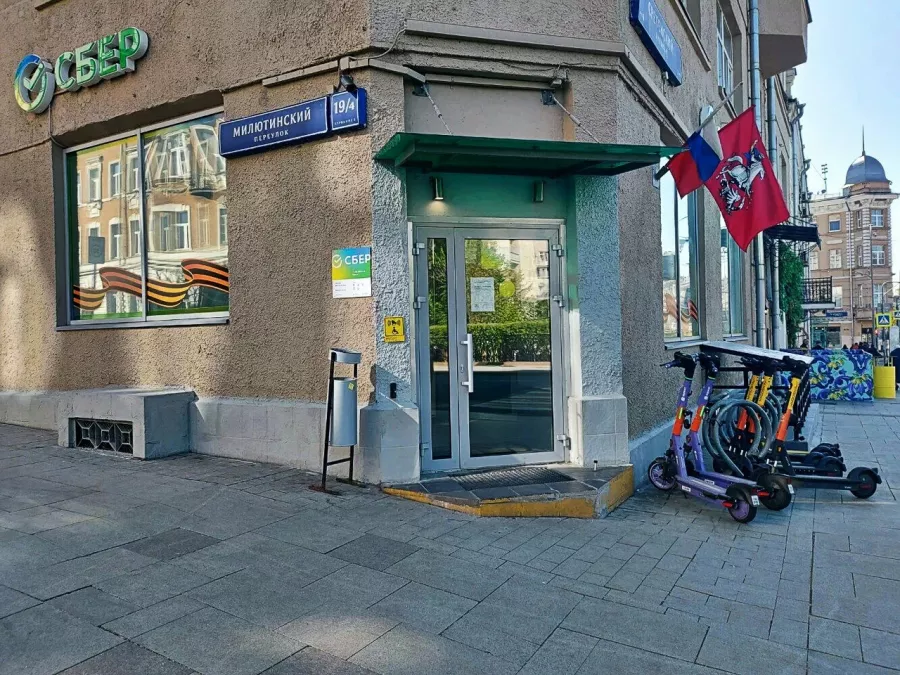 Банк СберБанк на Милютинской в Москве: Инвестиции, Ипотека, Кредиты , Страхование , Банк,