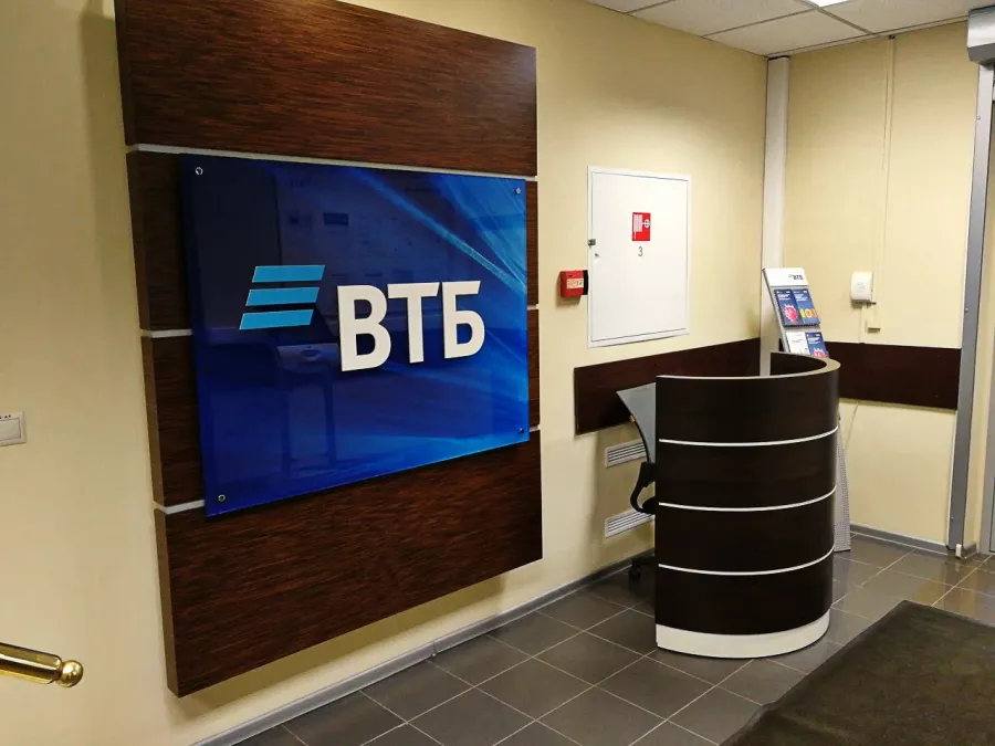 Банк ВТБ на Садовой-Триумфальной в Москве: Карты, Ипотека, Кредиты, Инвестиции, Банк,