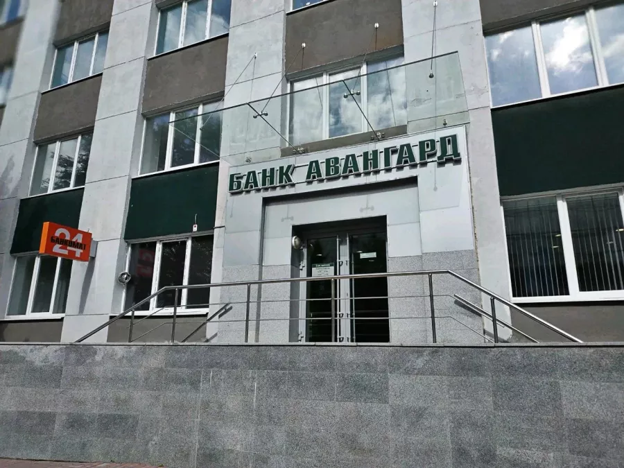 Банк Авангард в Екатеринбурге: Денежные переводы , Обмен валюты, Вклады, Банковские карты, Банк,