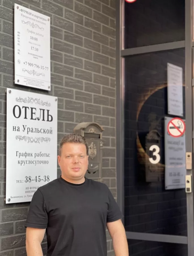 Юридические услуги Фурман и партнёры в Калининграде: Адвокат , Нотариус, Юрист, Бизнес,
