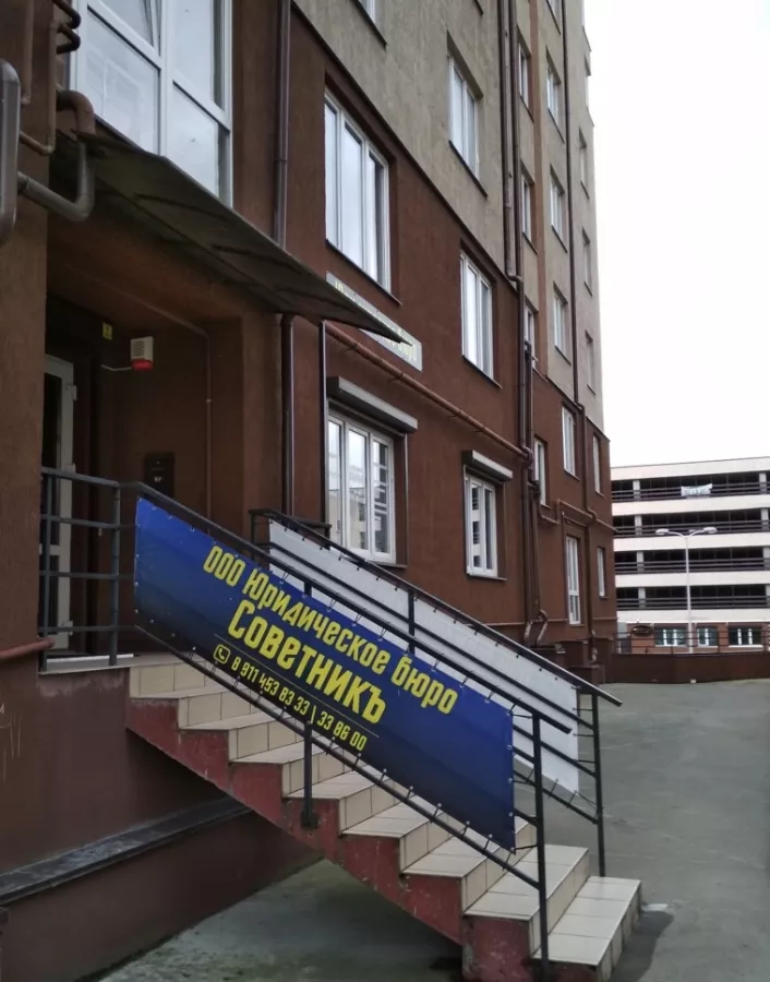 Юридические услуги Советникъ в Калининграде: Адвокат , Нотариус, Юрист, Бизнес,