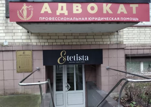 Юридические услуги Адвокат Сидоров В.В.  в  Калининграде