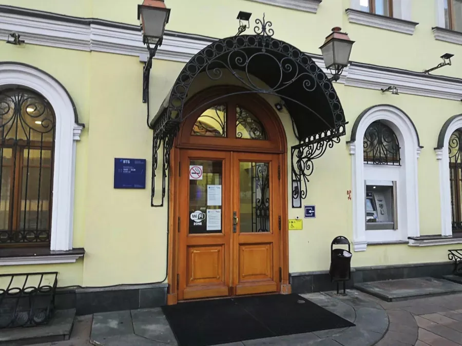 Банк ВТБ на Большой Никитской в Москве: Банк, Карты, Ипотека, Кредиты, Инвестиции,
