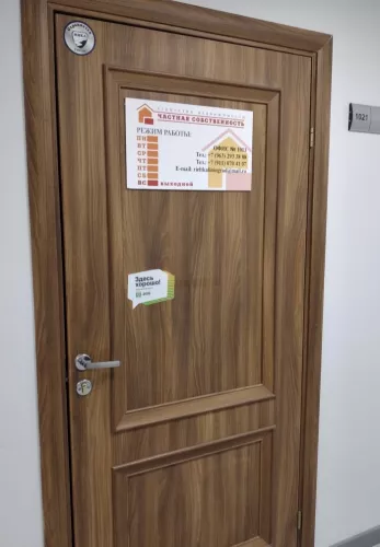 Юридические услуги Частная собственность в Калининграде