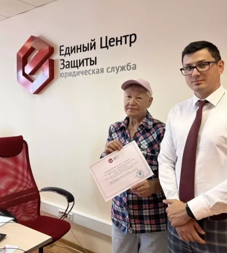 Юридические услуги Единый Центр Защиты  в  Калининграде