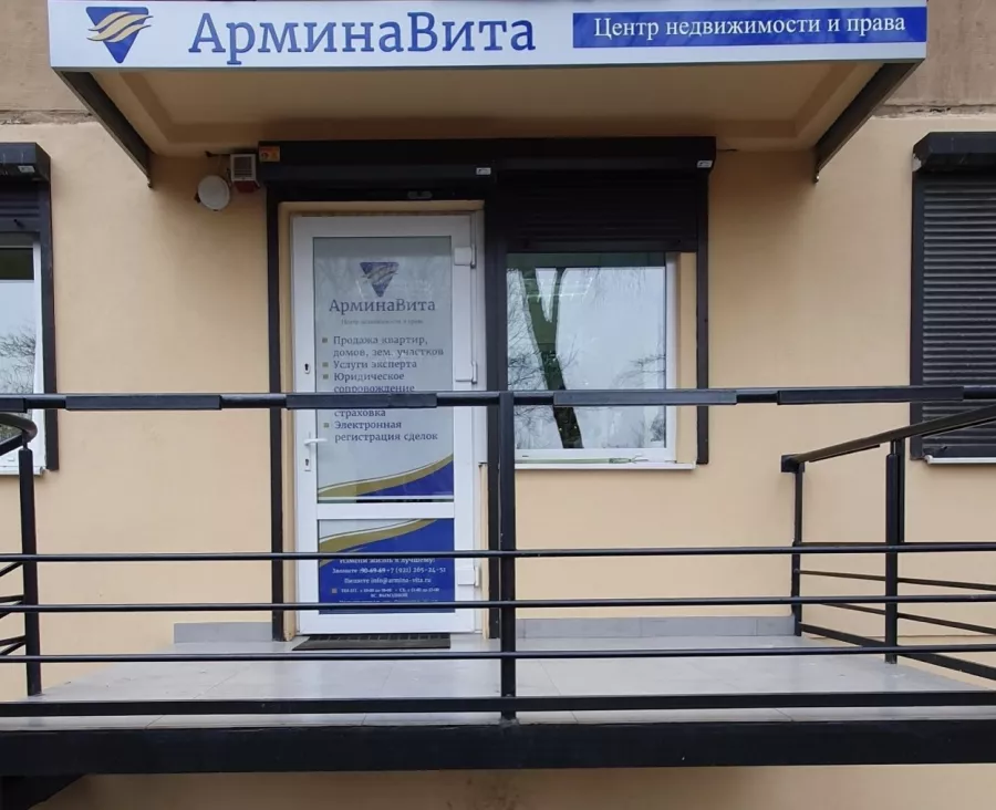 Юридические услуги АрминаВита в Калининграде: Юридические услуги , Нотариус, Деятельность, Адвокат , Юрист ,