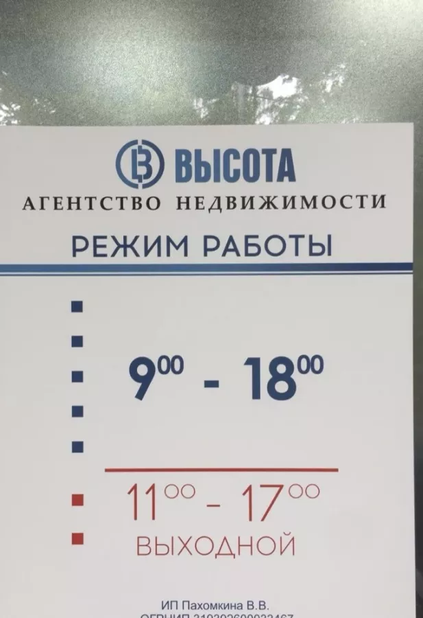 Юридические услуги Высота в Калининграде: Юридические услуги , Деятельность, Адвокат , Юрист , Нотариус ,