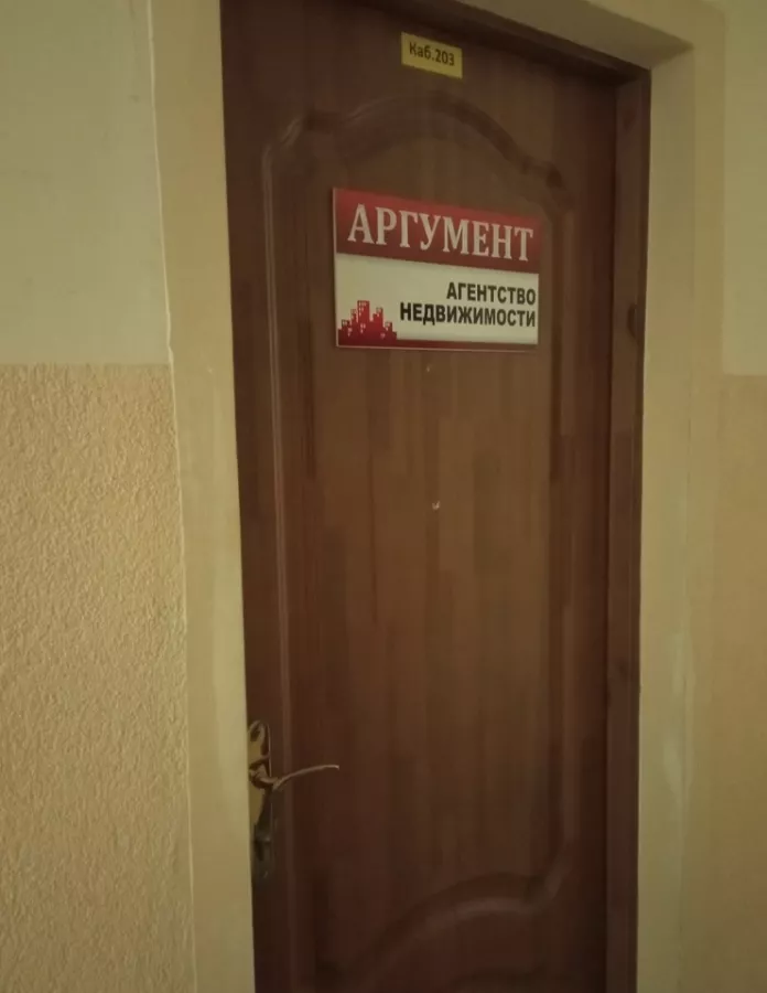 Юридические услуги Аргумент в Калининграде: Адвокат , Бизнес, Нотариус, Юрист,