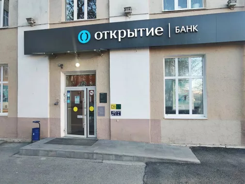 Банк "Открытие" ул. Свердлова. 