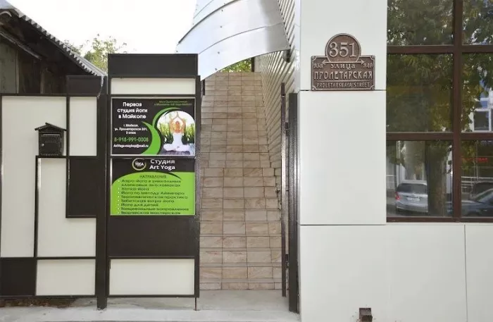 Студия Йоги «Art Yoga»