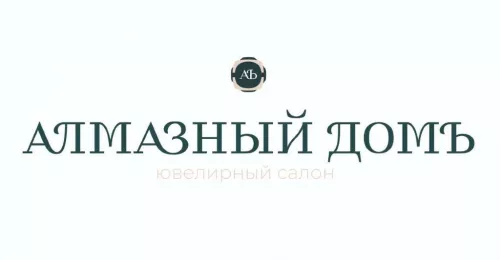 Ювелирный магазин Алмазный ДомЪ в Новосибирске