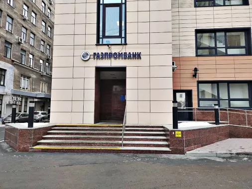 Банк "Газпромбанк". 