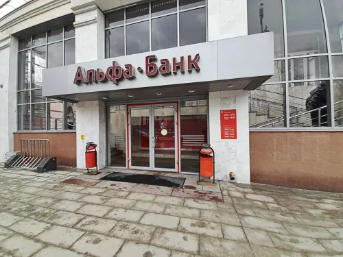 Банк Альфа-Банк на Горького  в  Екатеринбурге