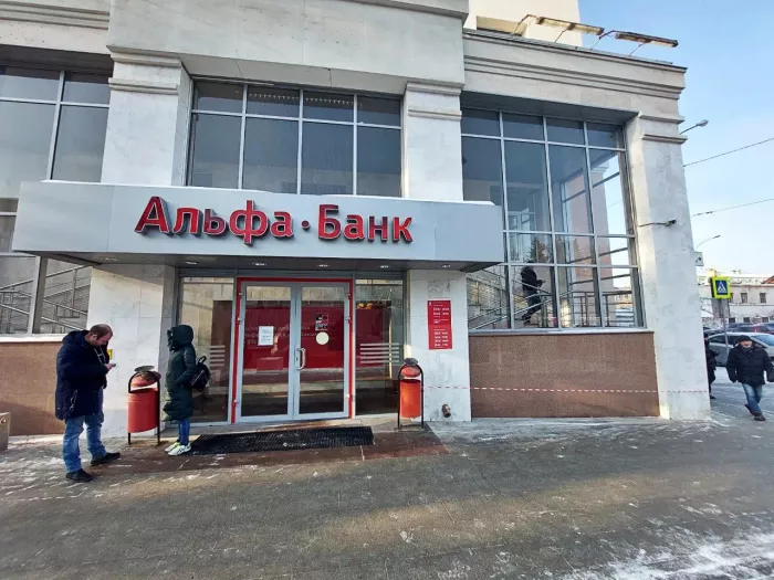 Банк "Альфа-Банк" на Горького.
