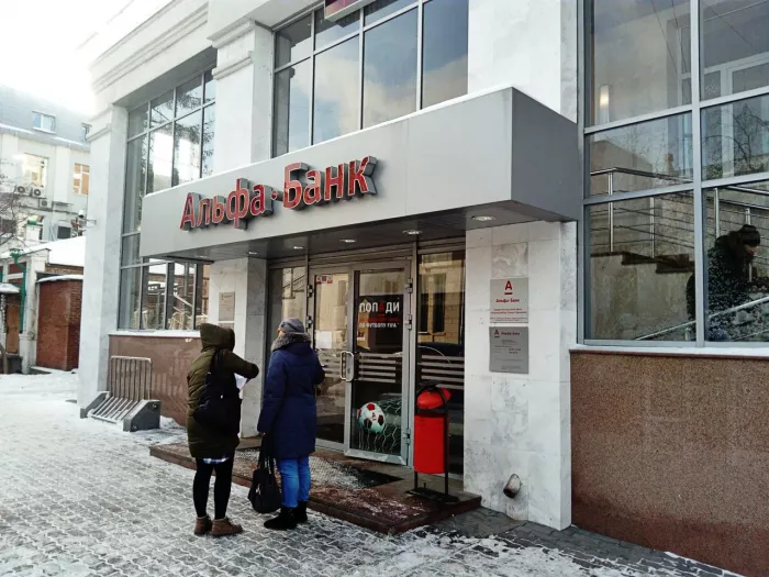Банк "Альфа-Банк" на Горького.
