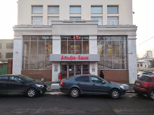 Банк "Альфа-Банк" на Горького.