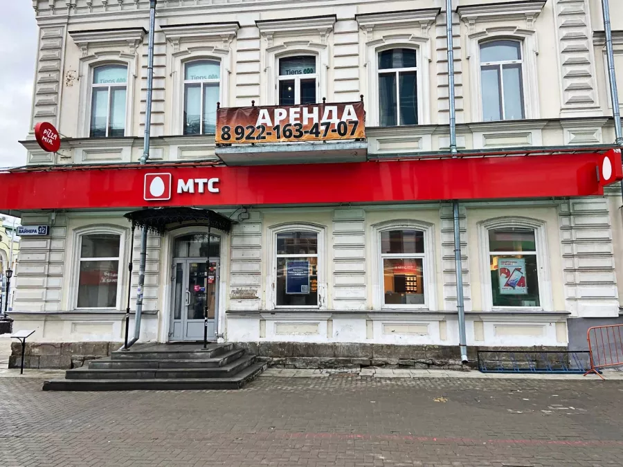 Банк МТС в Екатеринбурге: Ипотека, Кредиты, Вклады , Инвестиции, Карты , Обмен валюты, Ипотечное агенство, Банк,