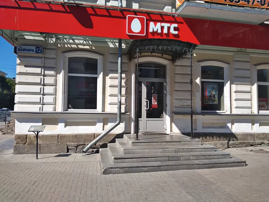 Банк МТС в Екатеринбурге: Ипотека, Кредиты, Вклады , Инвестиции, Карты , Обмен валюты, Ипотечное агенство, Банк,