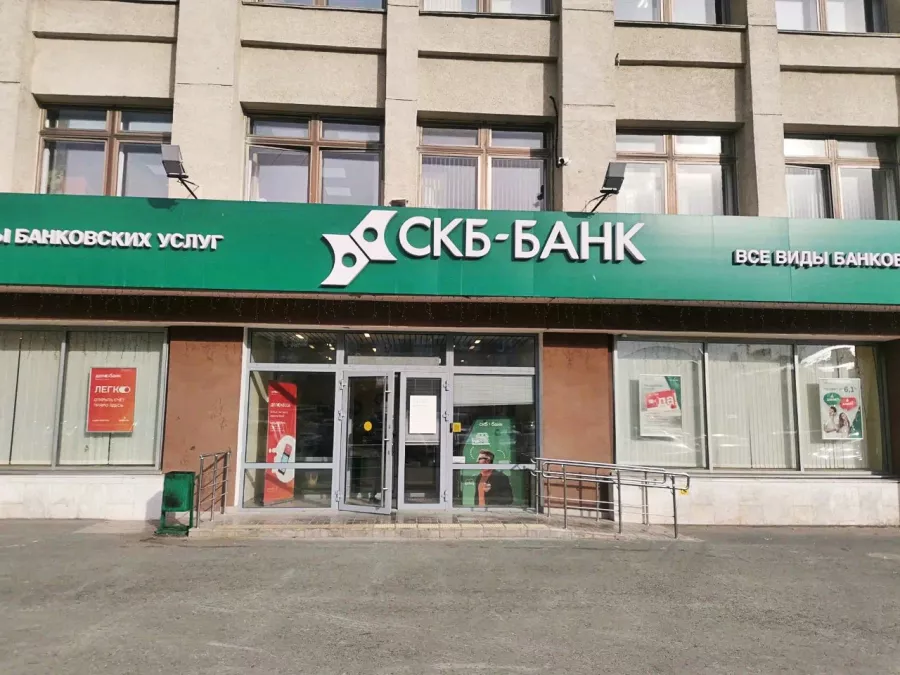 Банк Синара на ул. Марта в Екатеринбурге: Банк, Инвестиции, Ипотека, Страхование, Вклады, Кредит, Карты,