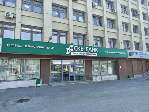  Банк "Синара" на ул. Марта. 