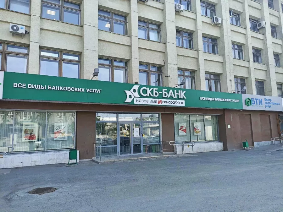 Банк Синара на ул. Марта в Екатеринбурге: Банк, Инвестиции, Ипотека, Страхование, Вклады, Кредит, Карты,