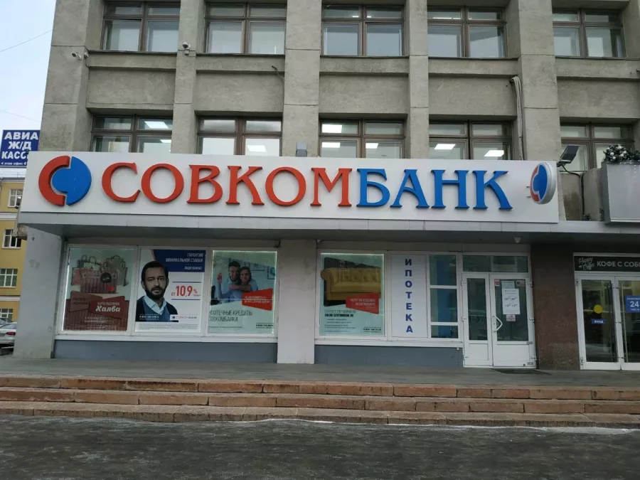 Банк Совкомбанк в Екатеринбурге: Страхование, Вклады, Инвестиции, Карты, Кредит, Ипотека, Банк,