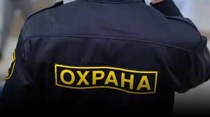 Охранное предприятие Витязь-АК в Москве: Охрана Объектов, Услуги Физической Охраны, Сигнализация, Тревожная Кнопка,