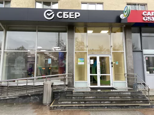 Банк "Сбербанк" на Ленина.
