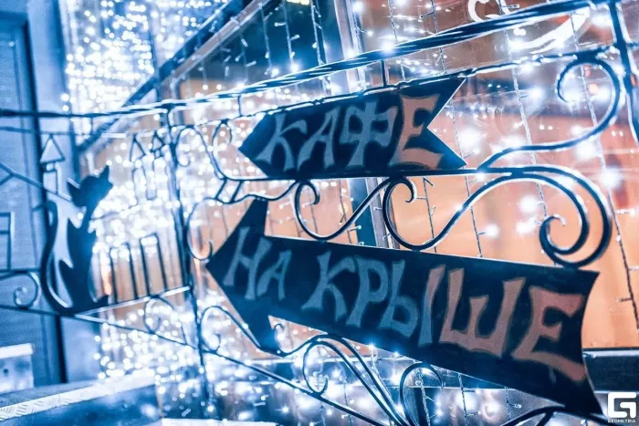 Караоке-клуб "На крыше"