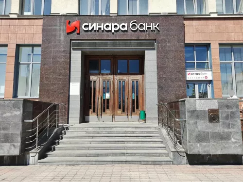 Банк Синара на ул. Куйбышева  в  Екатеринбурге
