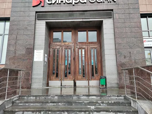  Банк "Синара" на ул. Куйбышева. 